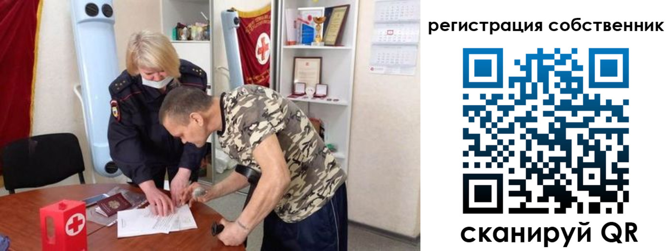 временная регистрация для школы в Барыше
