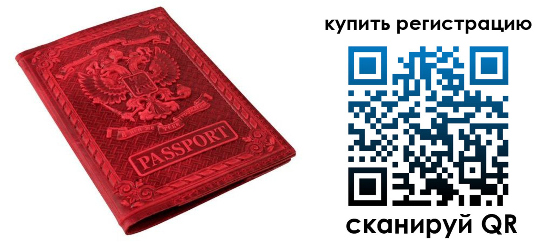 прописка для военкомата в Барыше