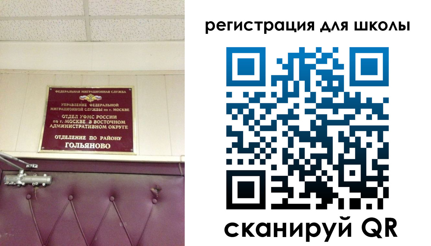 временная регистрация недорого в Барыше