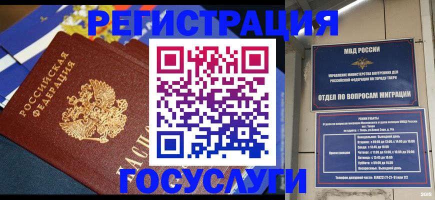 прописка в квартире в Барыше