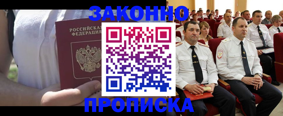 миграционный учет в Барыше
